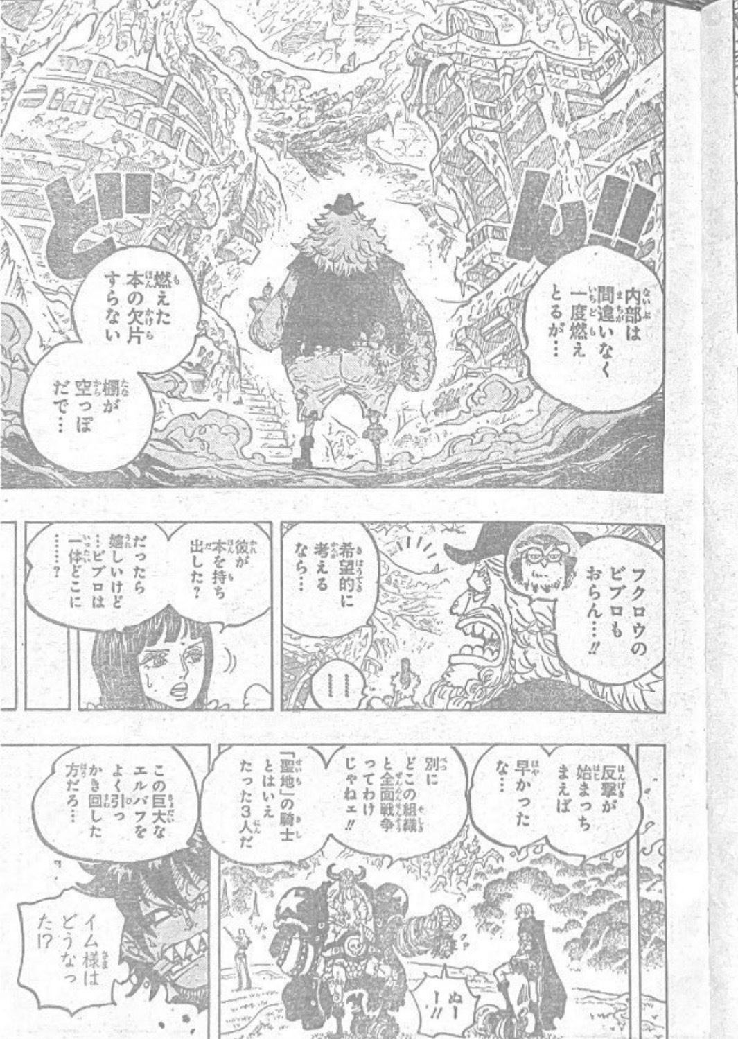       One   Piece Se reveiller d'un cauchemar Page 10